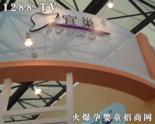 宜巢防輻射孕婦裝參展CBME火爆招商