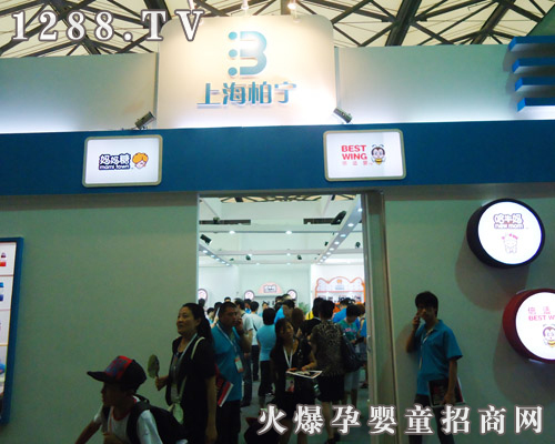 上海柏寧母嬰用品公司盛裝亮相上海CBME嬰童展