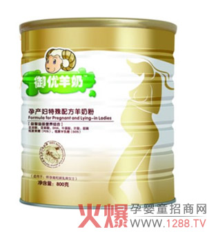 御優(yōu)孕婦營養(yǎng)配方羊奶粉為孕媽媽補充充足營養(yǎng)