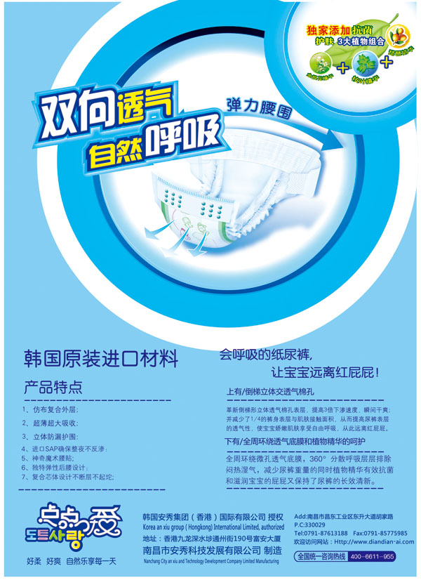 招商彩頁