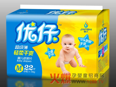 優(yōu)仔輕柔干爽紙尿片 干爽舒適更健康