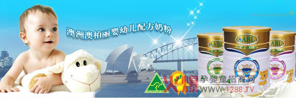 澳柏麗嬰幼兒奶粉 科學(xué)配方營養(yǎng)全面
