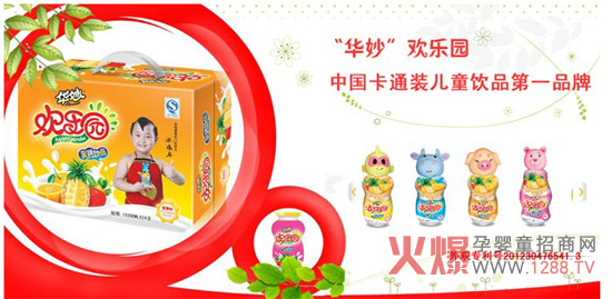 華妙兒童飲品招商