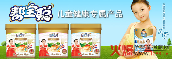 北京金雅康公司新年誠招嬰童食品代理商加盟！