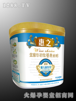 惠之牛初乳益生元米粉幫助寶寶聰明成長