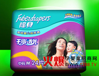 福貝干爽透氣紙尿褲誠招代理