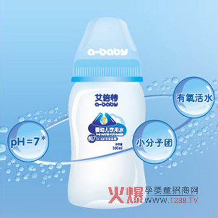 艾倍特嬰幼兒飲用水誠邀加盟