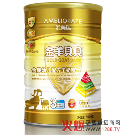 金羊貝貝嬰幼兒羊奶粉代理支持