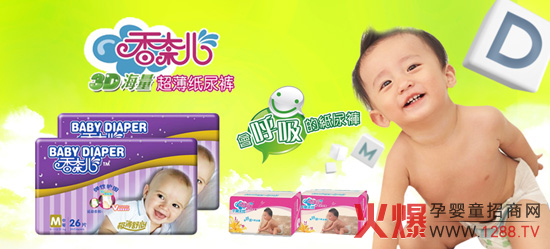香奈兒嬰兒紙尿褲全國招商