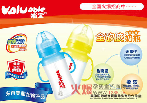 哺寶奶瓶 好品牌當然高品質(zhì)