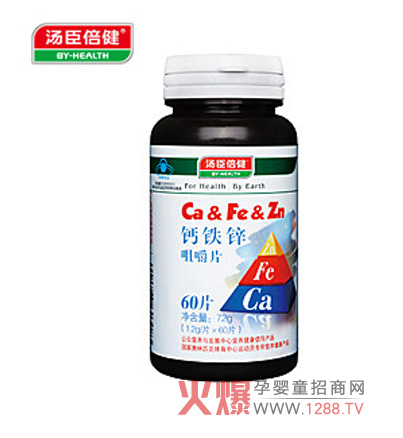 湯臣倍健鈣鐵鋅咀嚼片產品介紹