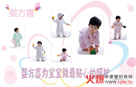 嬰方喜嬰幼兒用品加盟優(yōu)勢(shì)