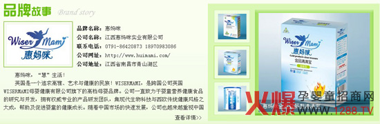 惠媽咪品牌專題上線，敬請關(guān)注