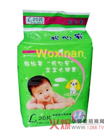 我心安高級嬰兒紙尿褲招商