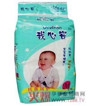 我心安嬰幼兒紙尿褲誠邀您的加盟！