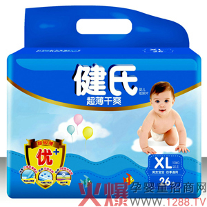 健氏超薄干爽嬰兒紙尿片 海量吸收 干爽舒適