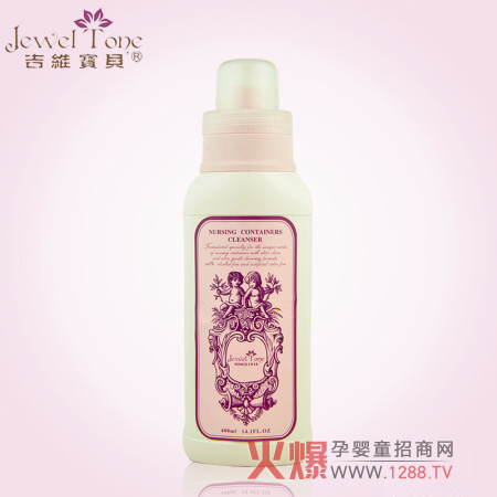 吉維寶貝BB奶瓶潔凈劑溫和無刺激