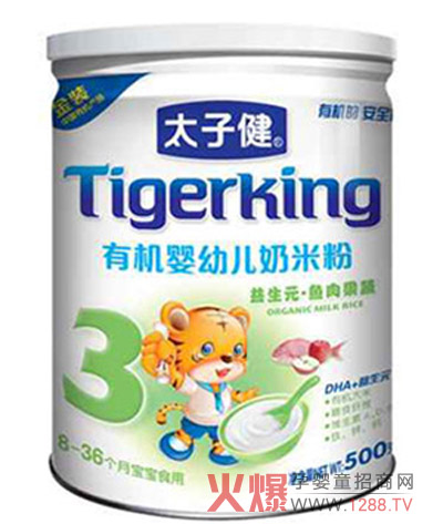 太子健嬰兒米粉誠招代理