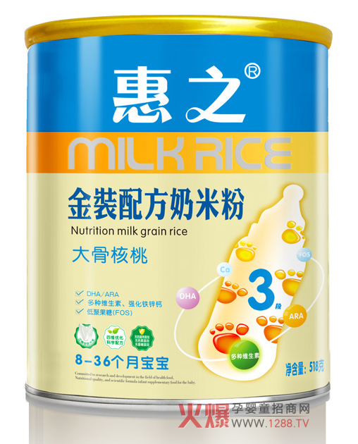 惠之大骨核桃配方奶米粉貼心呵護(hù)寶寶健康