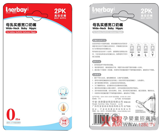 呵貝母乳實(shí)感寬口奶嘴包裝賞析