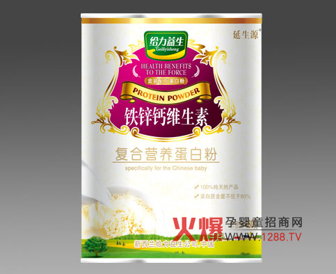 給力益生復(fù)合營養(yǎng)素蛋白粉誠招經(jīng)銷商