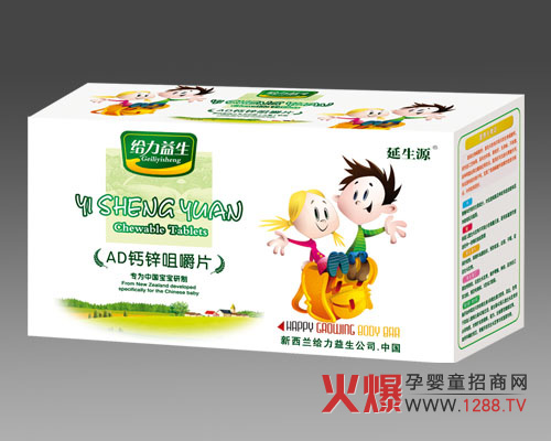 給力益生AD鈣鋅咀嚼片成長代理
