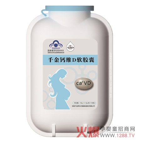 千金鈣維D軟膠囊科學(xué)組方 吸收率更高