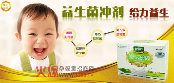 給力益生益生菌沖劑 給寶寶changdao貼心呵護