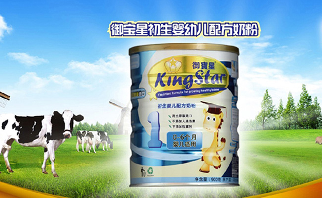 御寶星嬰幼兒奶粉招商
