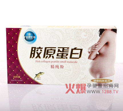 千金養(yǎng)生坊孕期膠原蛋白防止胎兒畸形