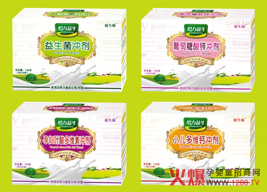 優(yōu)宜生公司誠招營養(yǎng)品經(jīng)銷商