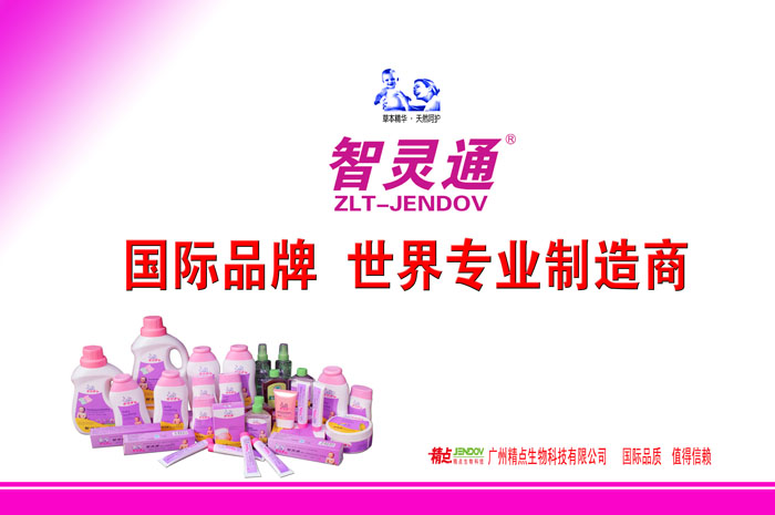 智靈通