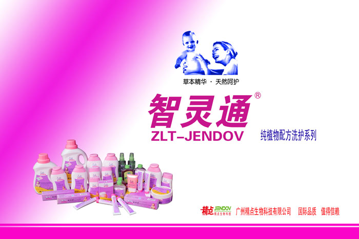智靈通