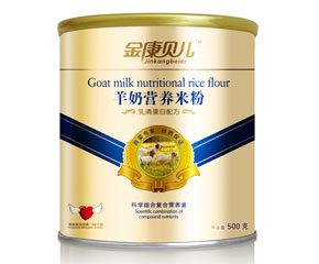 金康貝兒乳清蛋白羊奶營養(yǎng)米粉招商