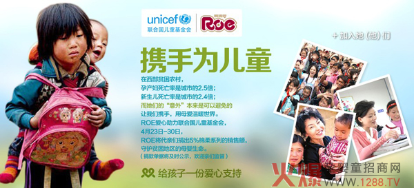 ROE嬰兒紙尿褲 攜手為貧困地區(qū)獻(xiàn)愛心