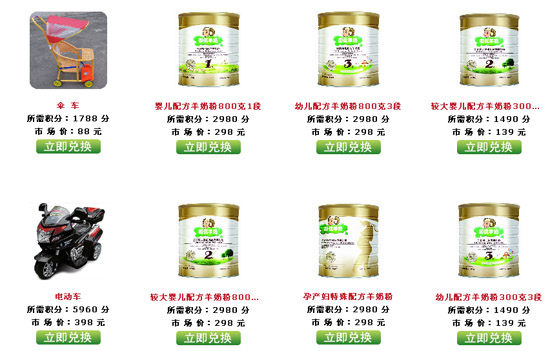 御貝公司積分兌禮品 超值感恩回饋