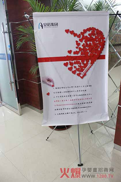 讓愛傳遞之安諾集團(tuán)愛心捐款活動