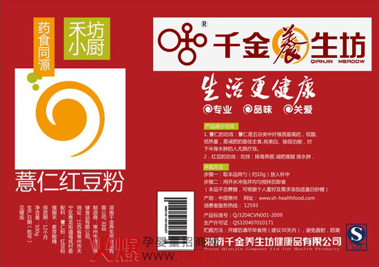 千金養(yǎng)生坊專注女性 關(guān)愛母嬰
