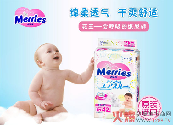 花王嬰兒紙尿褲 用料環(huán)保質(zhì)地精良