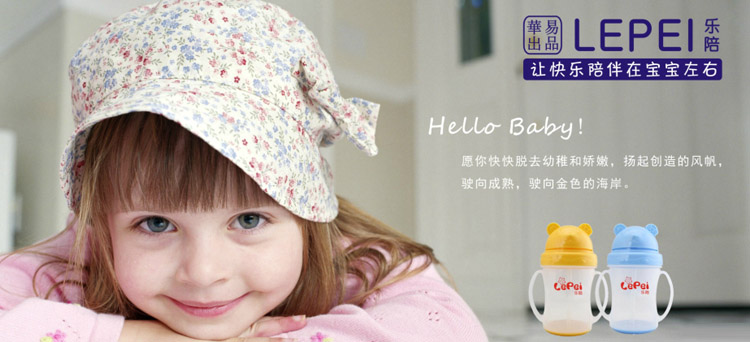 樂陪嬰兒哺喂用品