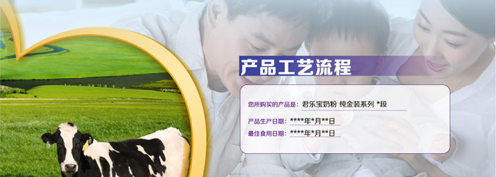 君樂(lè)寶奶粉