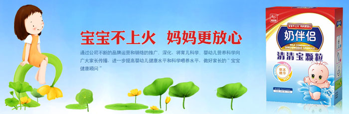 同和堂嬰童保健品