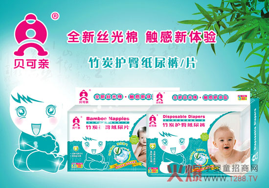 貝可親竹炭防尿用品進口材質韓國工藝