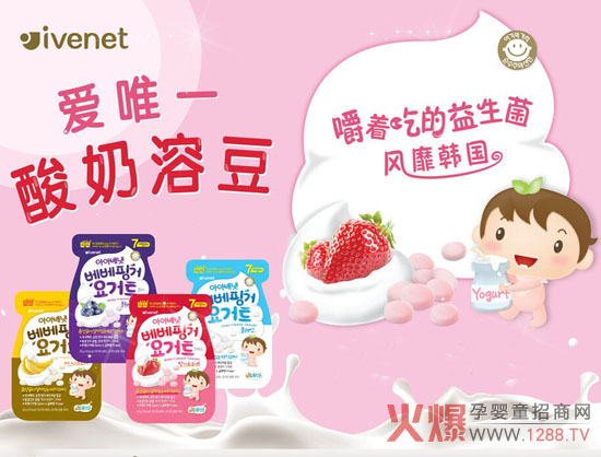 愛嬰兒溶豆豆 韓國進口嚼著吃的益生菌