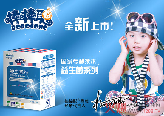 實力+口碑 棒棒聰嬰童保健攜手火爆網(wǎng)大講堂發(fā)力中原母嬰渠道
