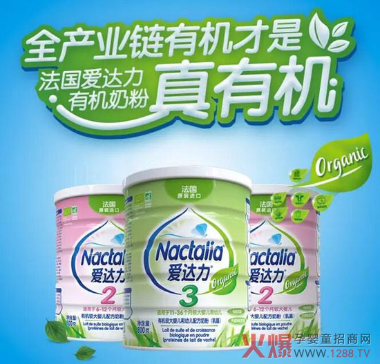 法國愛達力用全產(chǎn)業(yè)鏈打造真有機奶粉