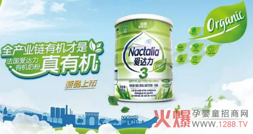聽愛博士談有機奶粉