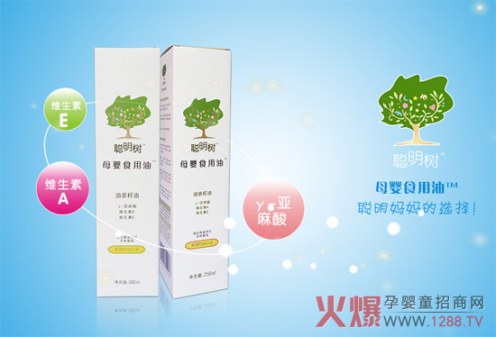 聰明樹母嬰食用油如何不簡單