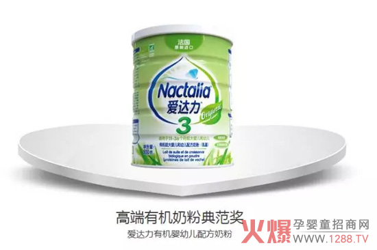 法國愛達力獲高端有機奶粉典范獎