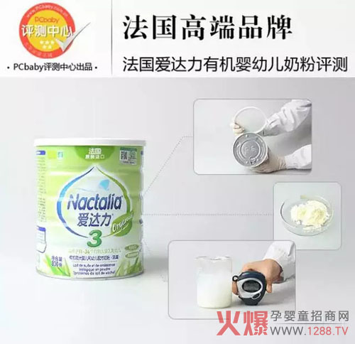 愛達力有機奶粉怎么樣才是好？來看奶粉評價！